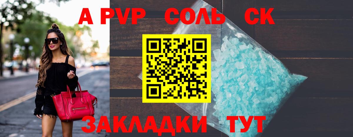Alfa_PVP Crystall Симферополь