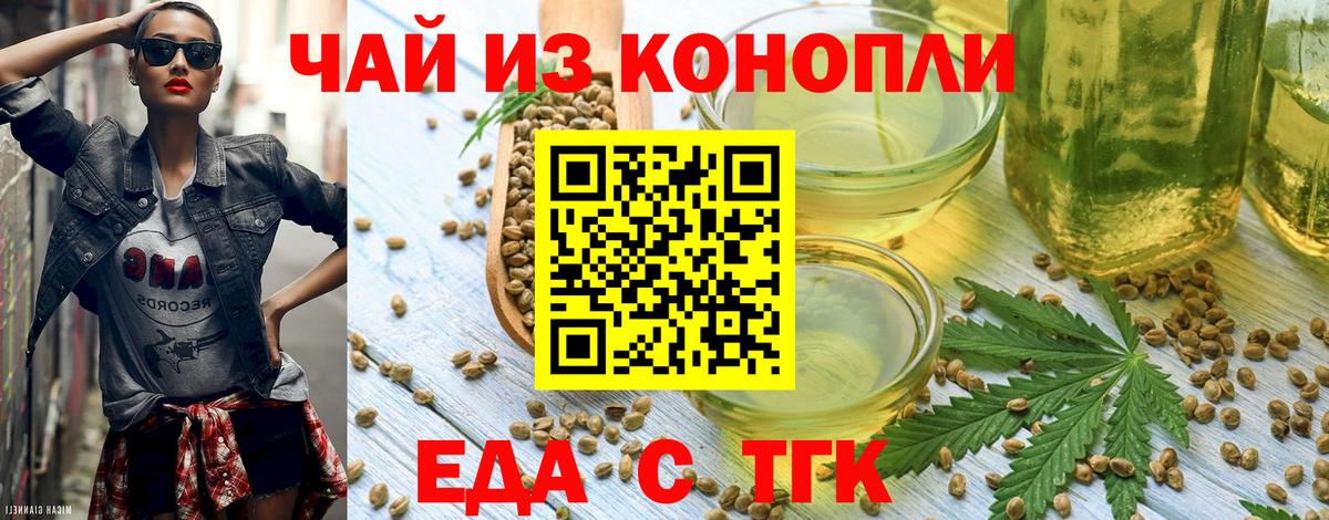 Canna-Cookies конопля Симферополь