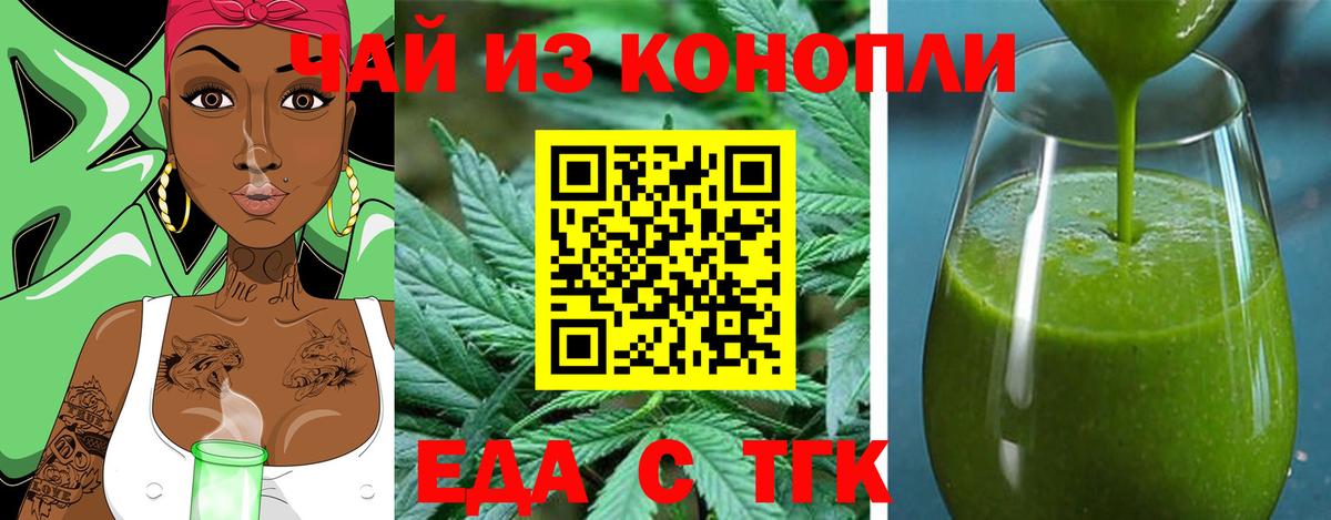 Canna-Cookies конопля  Вход с VPN  Симферополь 