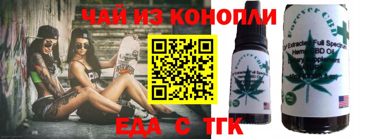 Cannafood конопля Симферополь