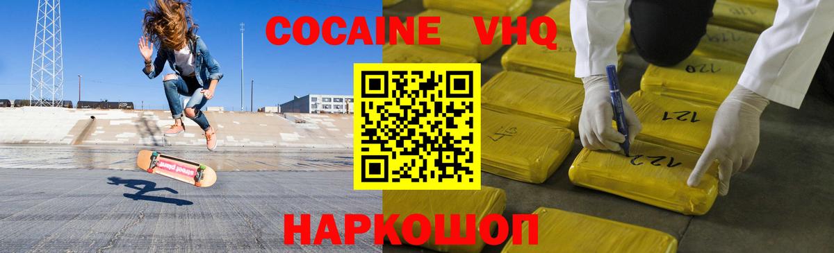 Cocaine Перу  Симферополь  Кокаин Эквадор 