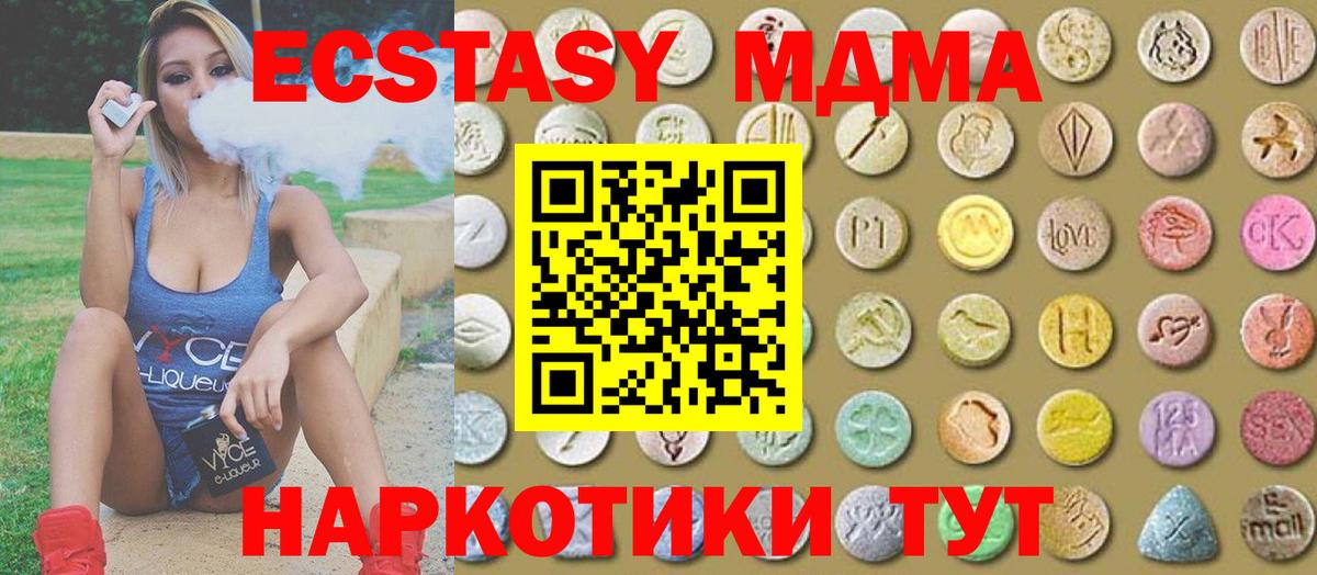 дарнет шоп  Симферополь  Ecstasy Punisher  ЭКСТАЗИ бентли  Экстази 