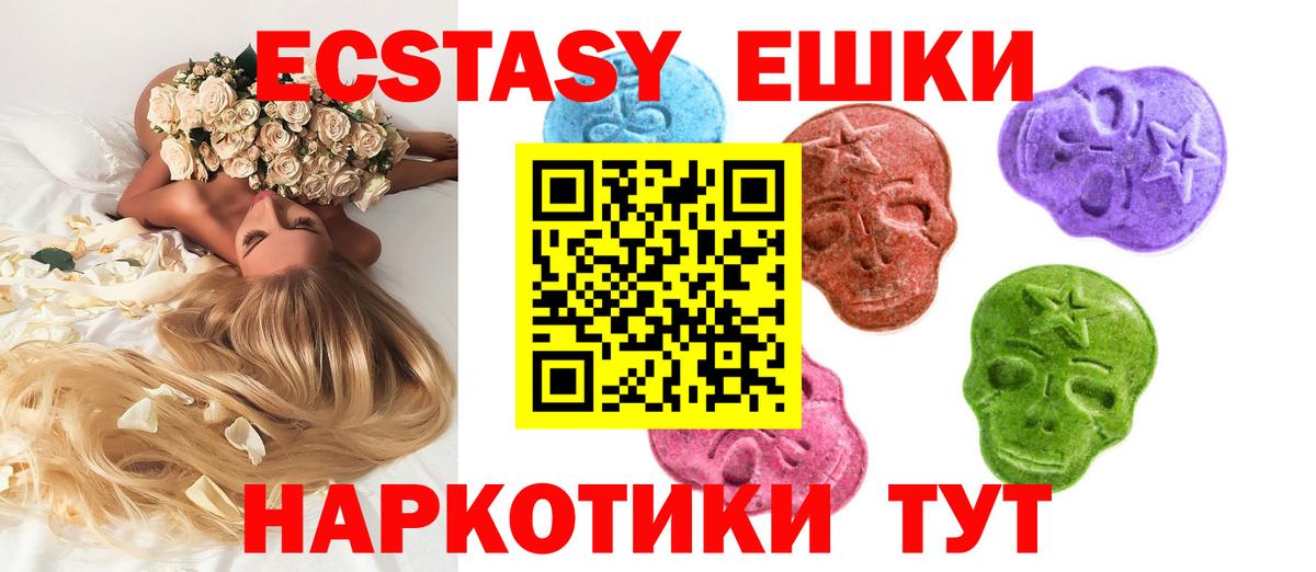 ЭКСТАЗИ Дубай  ЭКСТАЗИ louis Vuitton  Симферополь  Вход с VPN 