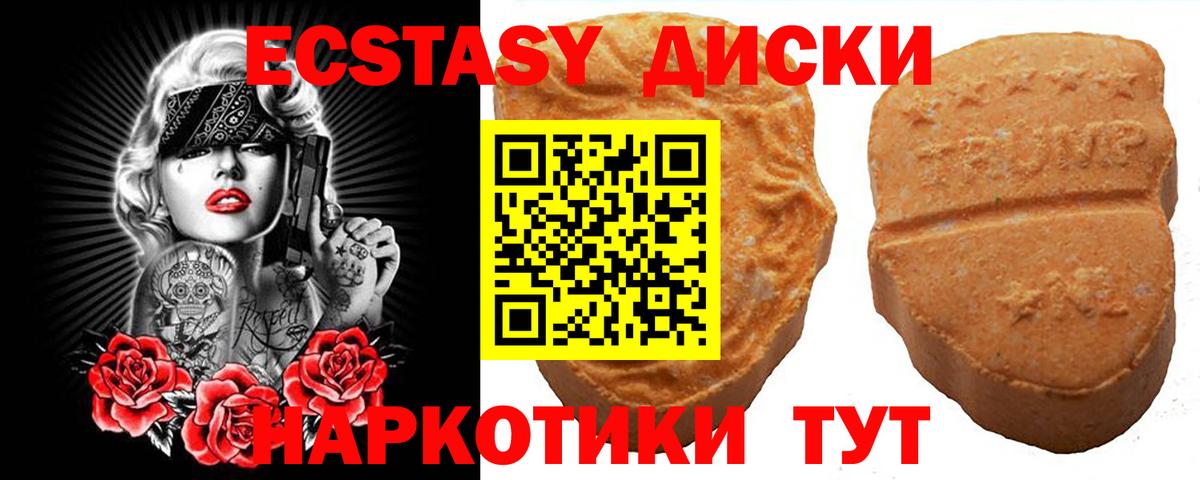 Экстази MDMA Симферополь