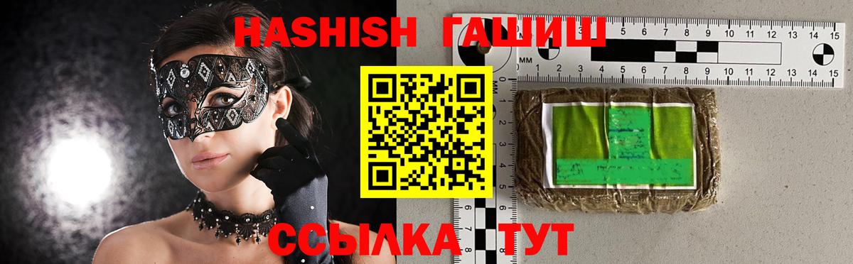 закладка  Вход с VPN  Симферополь  ГАШИШ индика сатива 
