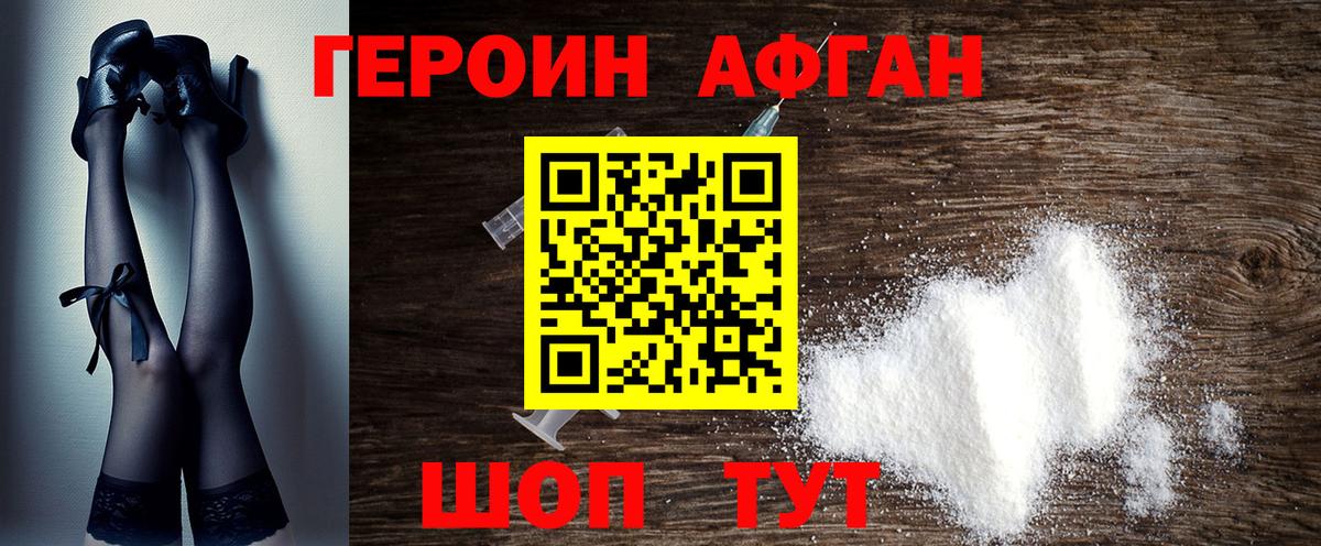 ГЕРОИН VHQ Симферополь