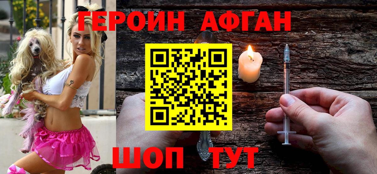 ГЕРОИН гречка Симферополь