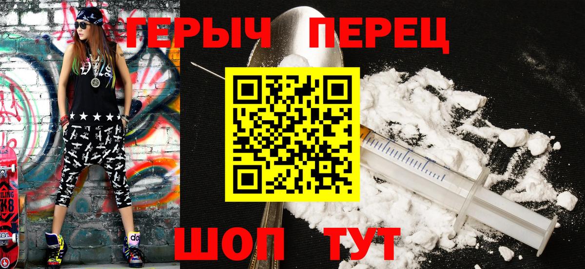 Симферополь  Героин афганец  Вход с VPN 