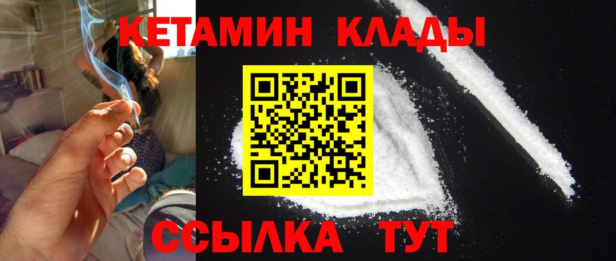 Симферополь  КЕТАМИН VHQ  Вход с VPN 