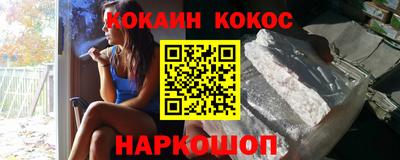 синтетический гашиш Ставрополь