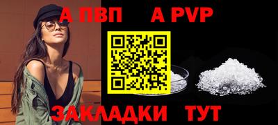 альфа пвп Татарск