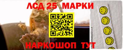 MESCALINE Апшеронск