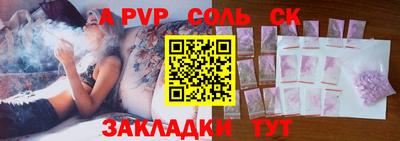молекула духа Старая Купавна