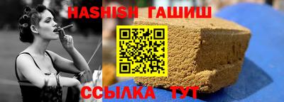 синтетический гашиш Ставрополь