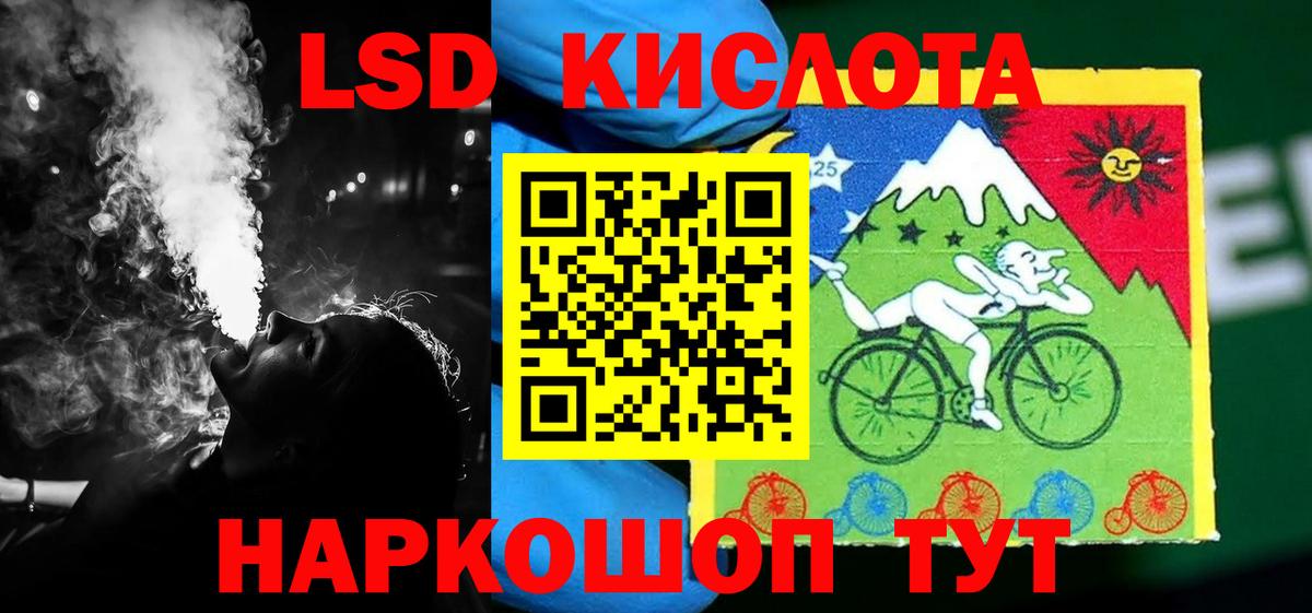 ЛСД экстази кислота  LSD-25 экстази ecstasy  ЛСД экстази  Симферополь  Вход с VPN 