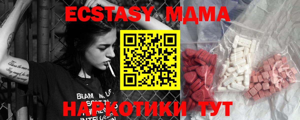 Симферополь  МДМА VHQ  МДМА кристаллы  Вход с VPN 
