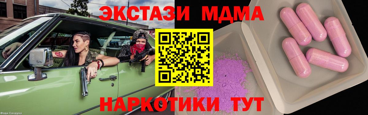 MDMA кристаллы Симферополь