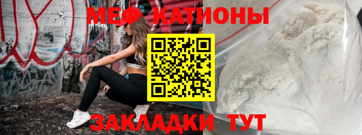 Меф мяу мяу кристаллы Симферополь