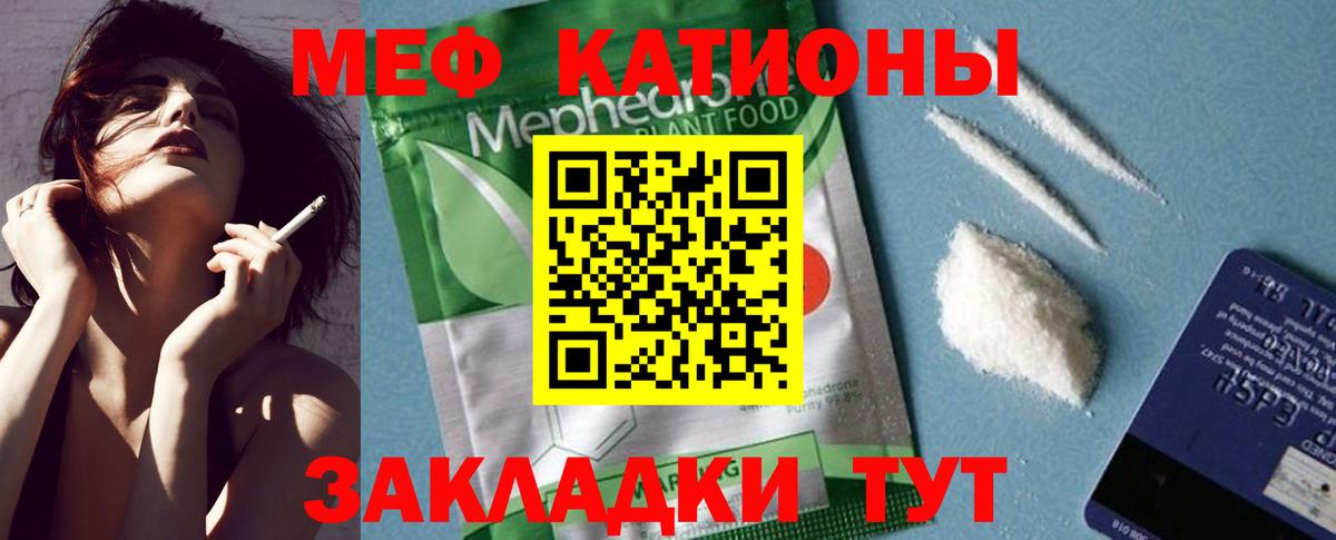 кракен ТОР  МЕФ  Мефедрон мяу мяу  Симферополь  МЕФ VHQ 