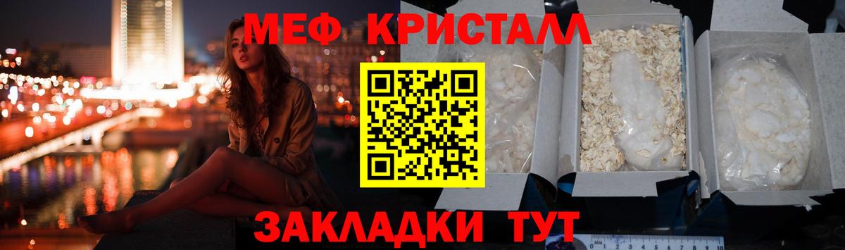 Меф кристаллы Симферополь