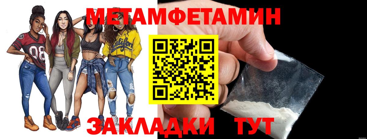 Первитин мет  Первитин  Симферополь  Вход с VPN 