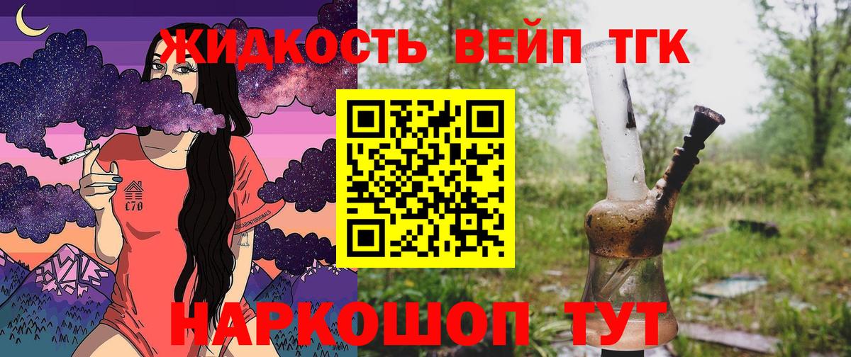 Дистиллят ТГК жижа  Симферополь 