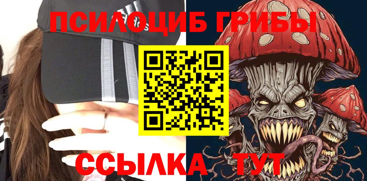 Галлюциногенные грибы мухоморы Симферополь