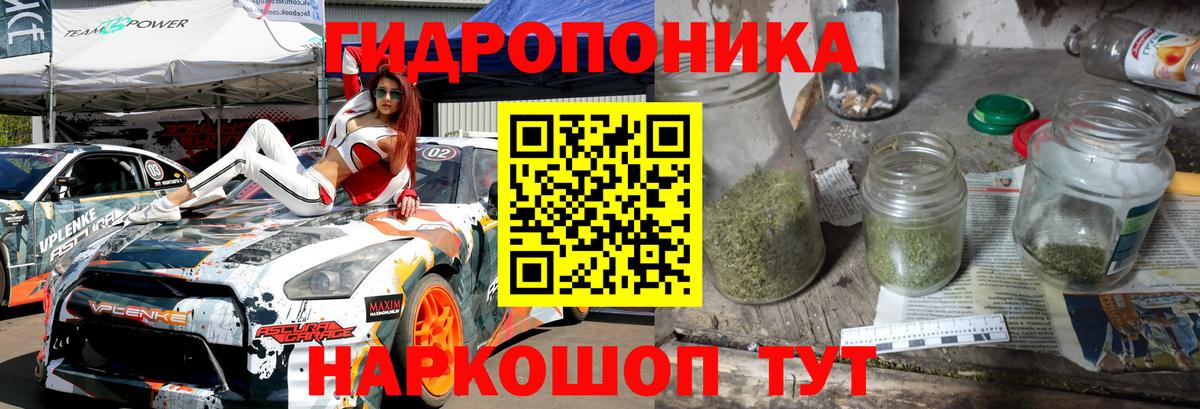 Каннабис ГИДРОПОН Симферополь